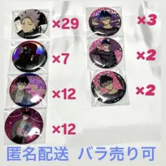 怪獣8号 鳴海弦 缶バッジ まとめ売り