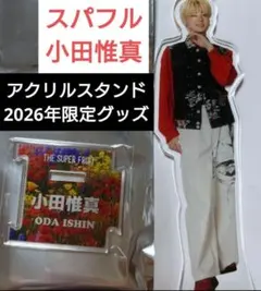 2026年最新】小田惟真 アクリルスタンドの人気アイテム - メルカリ