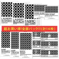 お買い得♡耐水ラベルシール【ドットセット14】豪華14枚セット‼︎のサムネイル