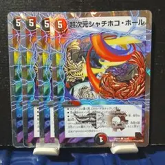 デュエルマスターズ シャチホコ・GOLDEN・ドラゴン - メルカリ