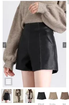 GRLセンターラインレザーショートパンツ