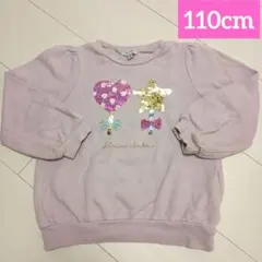 エニィファム　薄紫色 ハート 星 スパンコール トレーナー　綿100%