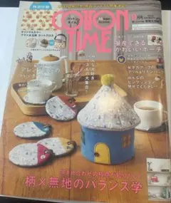 2026年最新】コットンタイム 5月号の人気アイテム - メルカリ