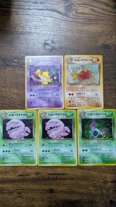 300円スタート！ポケモンカード 旧裏まとめ売り 64枚 - メルカリ