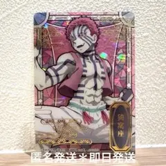 2025年最新】猗窩座レアカードの人気アイテム - メルカリ