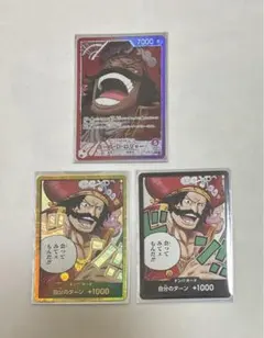 ワンピースカードゲーム　ロジャー3枚セット