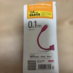 ピンク USB-A to Lightningケーブル 0.1m 正規品