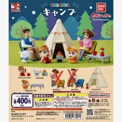 「クレヨンしんちゃん キャンプ ガチャ 6点セット（みさえ・ひろしなし）」