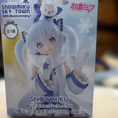 初音ミク　ぬーどるストッパーフィギュア　雪ミク スカイタウン10th ver.