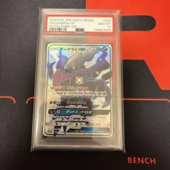 2026年最新】ダークライgx ssr psa10の人気アイテム - メルカリ