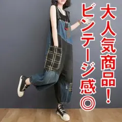 【おしゃれなヴィンテージ】　オーバーオール　オーバーサイズ　デニム　Lサイズ