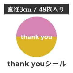 thank you サンキューシール 丸型 1シート48枚　CL-1