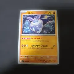 メレシー スタートデッキ100 バトルコレクション