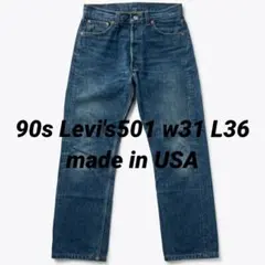 米国製】Levi's リーバイス 501 90s W36 ボタン裏553 - メルカリ