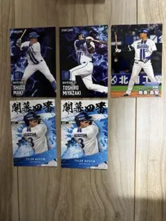 プロ野球チップス　横浜DeNAベイスターズ　牧秀悟　宮崎敏郎