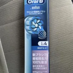 Oral-B ブラシ 4本入りです。