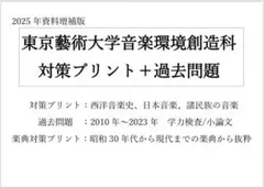 2026年最新】音楽環境創造科の人気アイテム - メルカリ