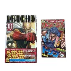 ワンパンマン 1巻 初版 帯付き ジャンパラ付き 2026年最新】ワンパンマン 初版 1巻の人気アイテム - メルカリ