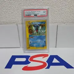 psa10】ギャラドス 拡張パック第5弾 神秘なる山 027/088 - メルカリ