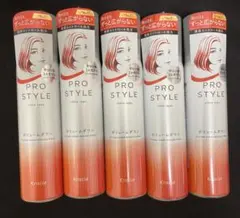 PRO STYLE ボリュームダウン スタイリングムース 150g×5本のサムネイル