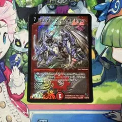 ボルメテウスホワイトドラゴン