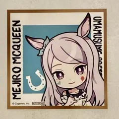 【匿名配送】 ウマ娘 購入特典 ミニミニ色紙風イラストシート メジロマックイーン