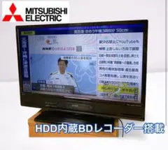 三菱 LCD-A40BHR9 2017年製 40V BDレコーダー内蔵 - メルカリ