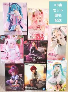 【※新品、未開封】プライズ フィギュア まとめ売り 8点セット