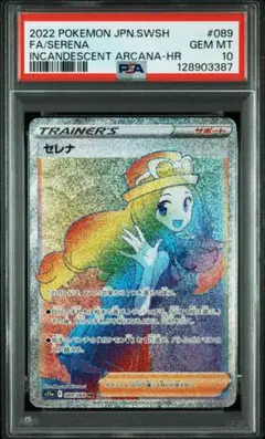 2026年最新】セレナ hr psa10の人気アイテム - メルカリ