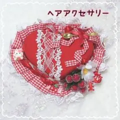 ヘアクリップ 帽子 ハート リボン 花 量産型 地雷系 ロリータ フラワー