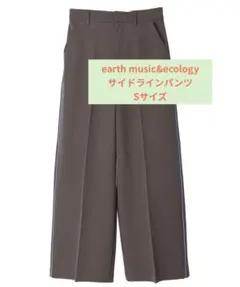 earth music&ecology サイドラインパンツ　Sサイズ