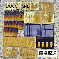ロクシタン　サンプル　まとめ売り　63点　イモーテルのサムネイル