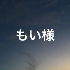 専用