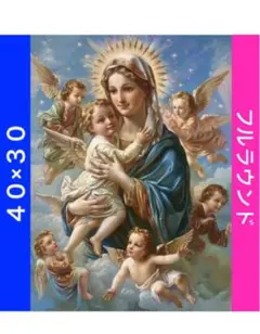 ダイヤモンドアートキットN-1815マリア様と天使 ビーズ アート ハンドメイド
