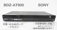2026年最新】BDZ-AT900 HDDの人気アイテム - メルカリ