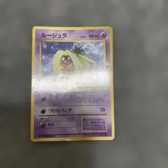 ルージュラ_「月刊コロコロコミック98年4月号」 おまけカード PROMO 第