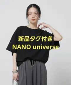 ◆新品タグ付◆NANO universe：ツイル調冷感プレーティング天竺Tシャツ
