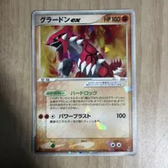 ポケモンカード グラードンex