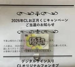 2026年最新】CLくじの人気アイテム - メルカリ