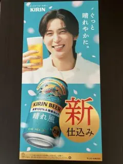 KIRIN Mets COLA ポスター 嵐 大野智 相葉雅紀 - メルカリ