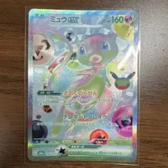 【極美品】ミュウex FUR MEGA 30th CELEBRATION