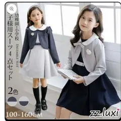 新品 zz.luxi 子供用スーツ ワンピース 4点セット 140cm 卒園入園