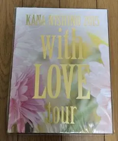 【未使用品】西野カナ 2015 with LOVE tour パンフレット