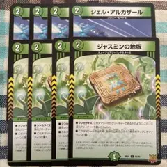 2026年最新】ジャスミン の地版の人気アイテム - メルカリ