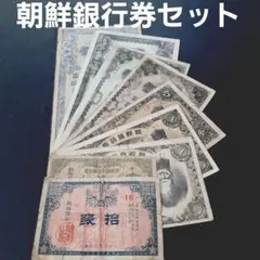 2026年最新】朝鮮銀行券の人気アイテム - メルカリ