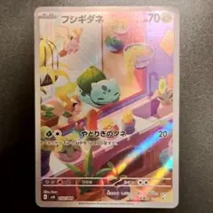 スペシャルデッキセットex ヒトカゲ ar ゼニガメ ar フシギダネ ar