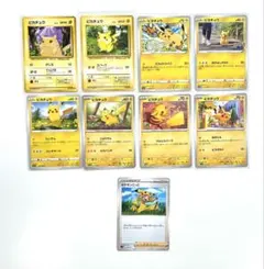 ポケモンカード ピカチュウ まとめ売り 12枚セット - メルカリ