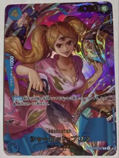 ワンピースカード シャーロット・プリン R SP スペシャル OP06-047