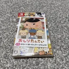 おしりたんていププッみらいのめいたんていとうじょう！Switch