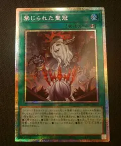 禁じられた聖冠　プリズマ　2枚セット 禁じられた聖冠 | プリズマティックシークレット | ドラゴンスター